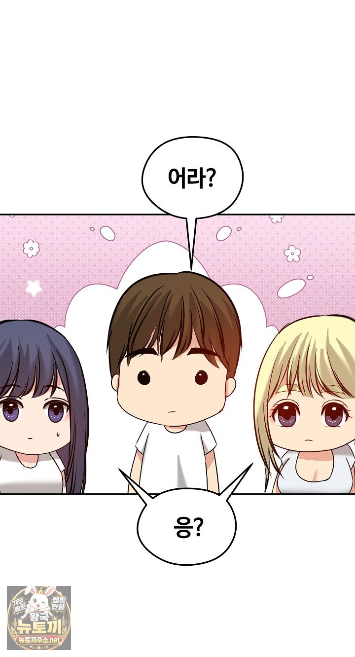 Runaway Wife Raw - Chapter 80 Page 61