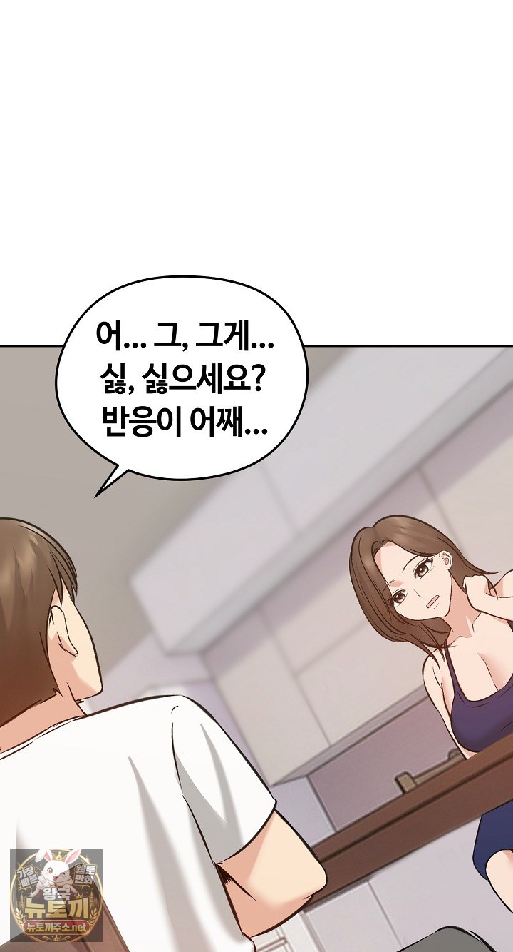 Runaway Wife Raw - Chapter 80 Page 62
