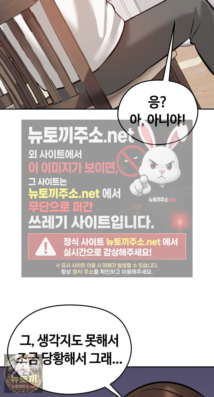 Runaway Wife Raw - Chapter 80 Page 63