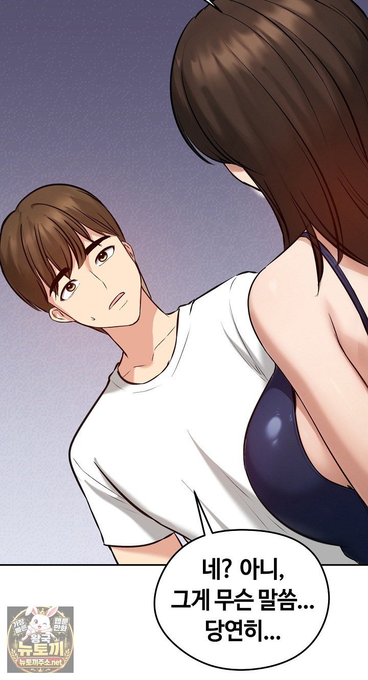 Runaway Wife Raw - Chapter 80 Page 64