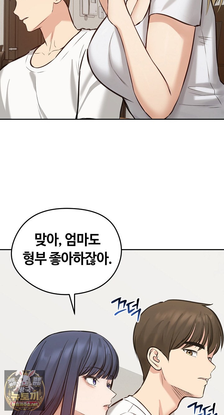 Runaway Wife Raw - Chapter 80 Page 66