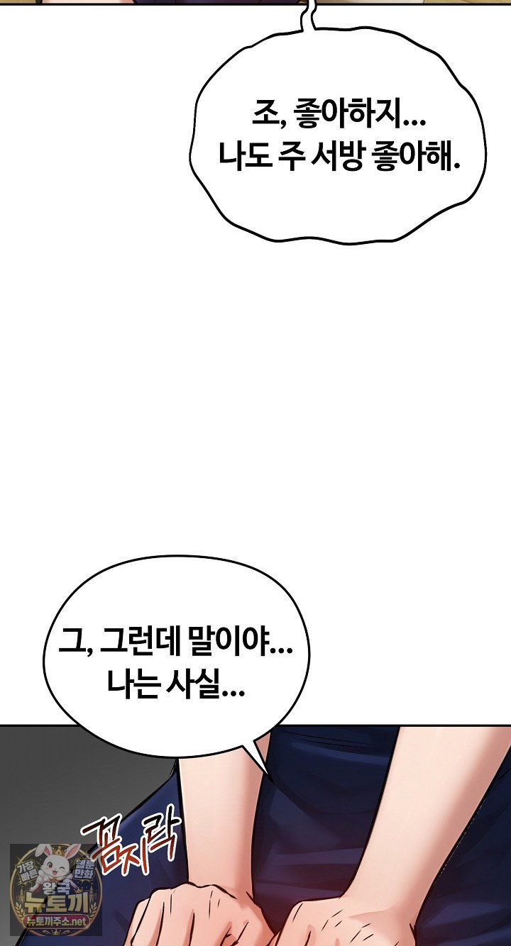 Runaway Wife Raw - Chapter 80 Page 69