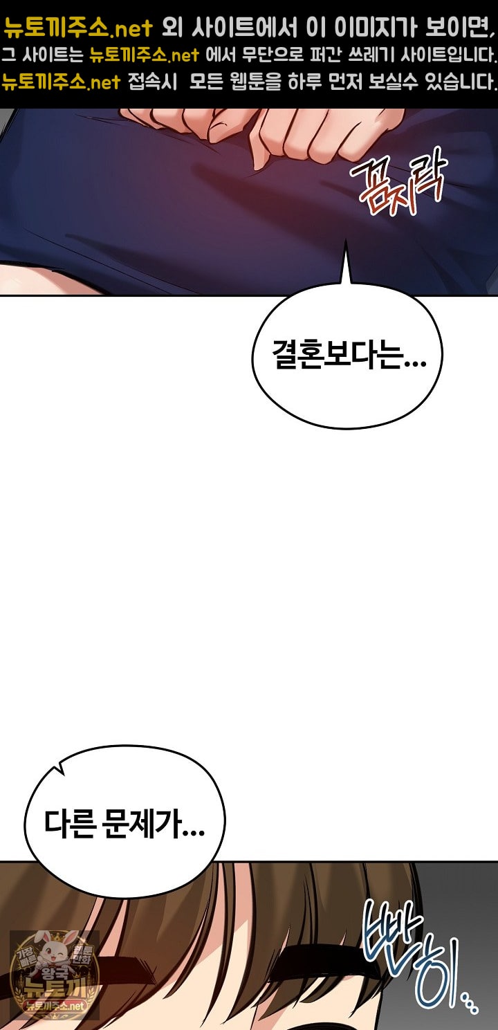 Runaway Wife Raw - Chapter 80 Page 70