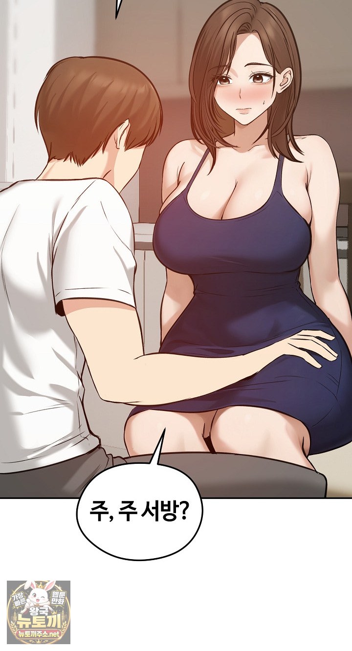 Runaway Wife Raw - Chapter 80 Page 73