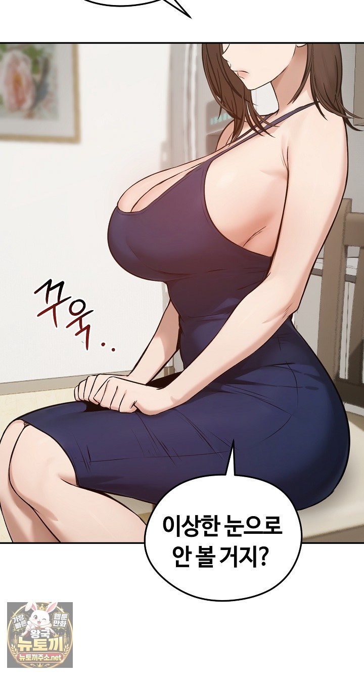 Runaway Wife Raw - Chapter 80 Page 77