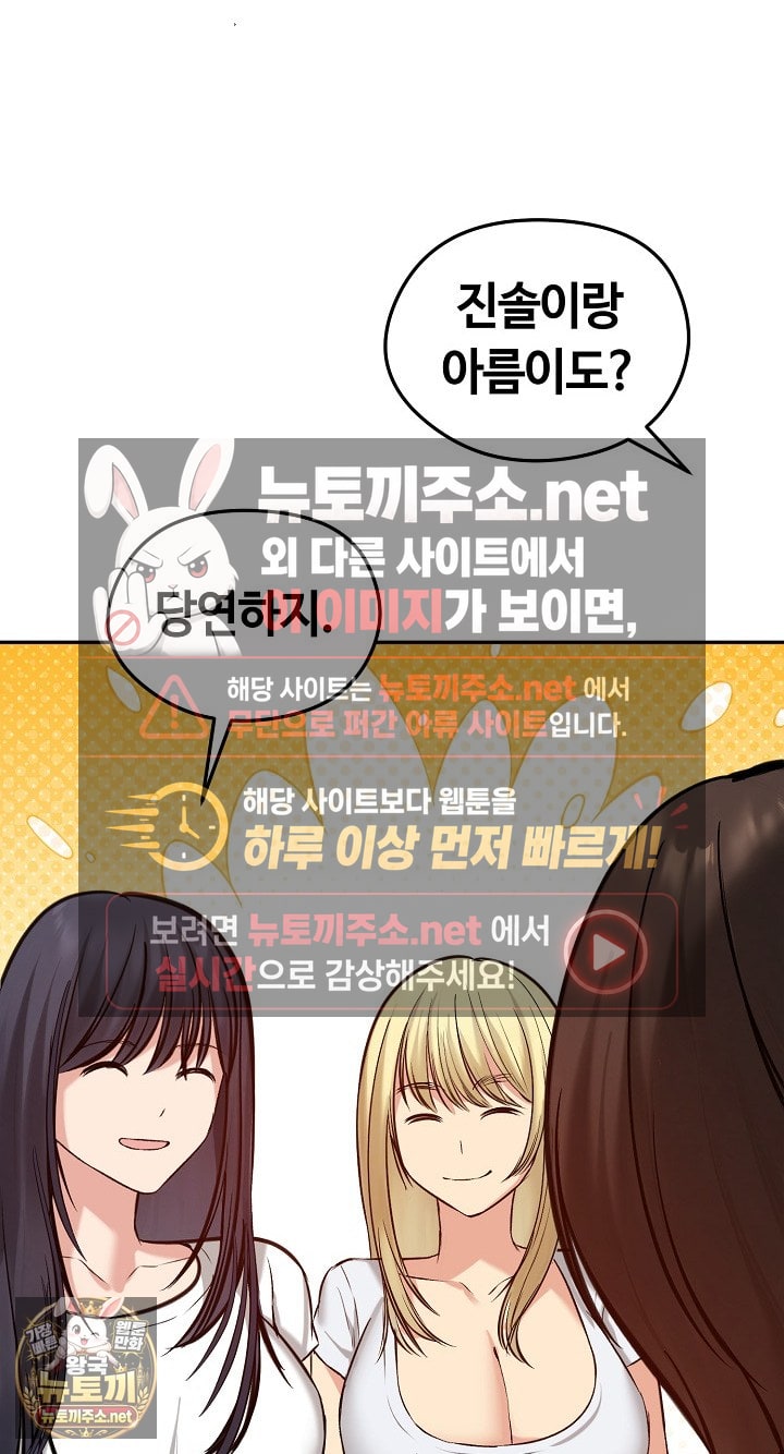 Runaway Wife Raw - Chapter 80 Page 78