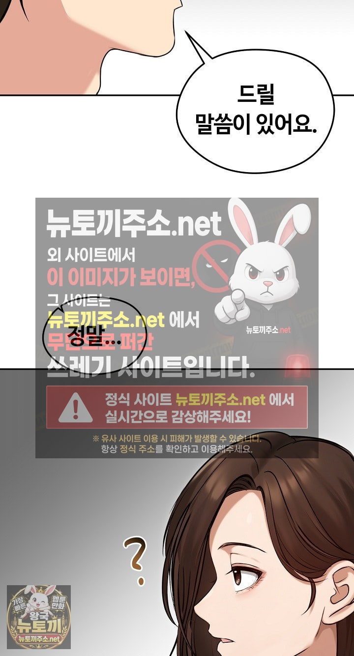 Runaway Wife Raw - Chapter 80 Page 8