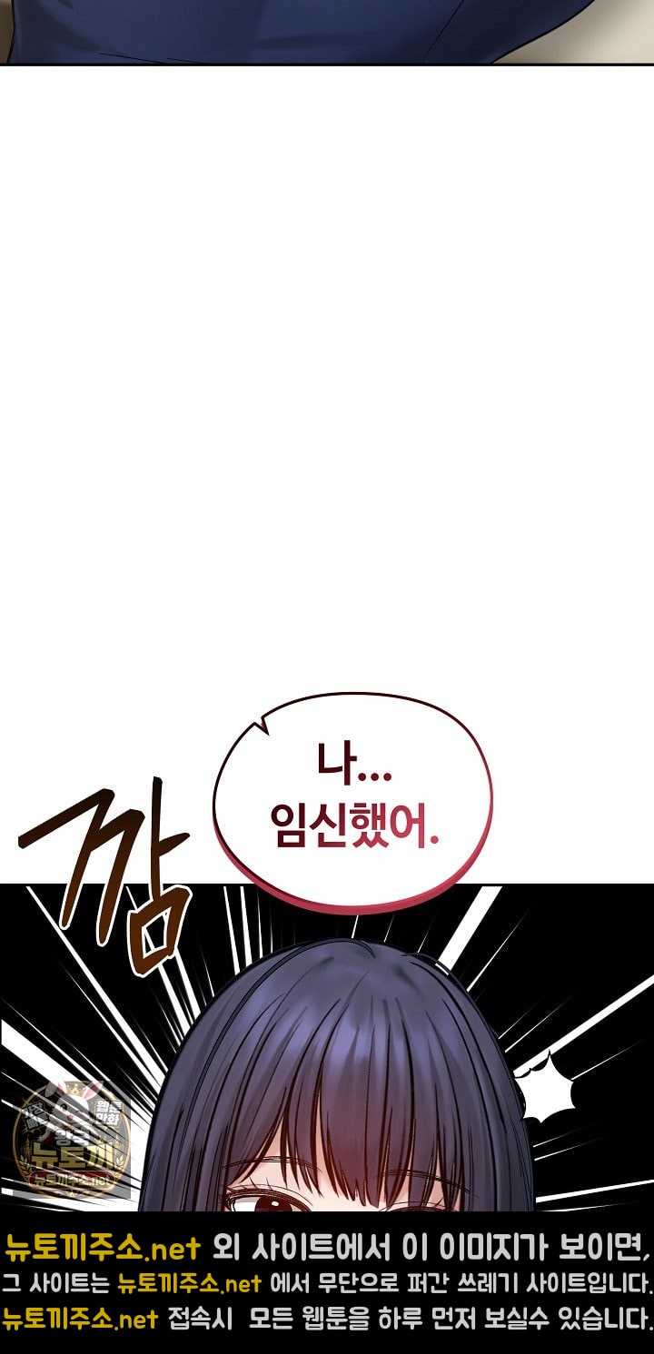 Runaway Wife Raw - Chapter 80 Page 80