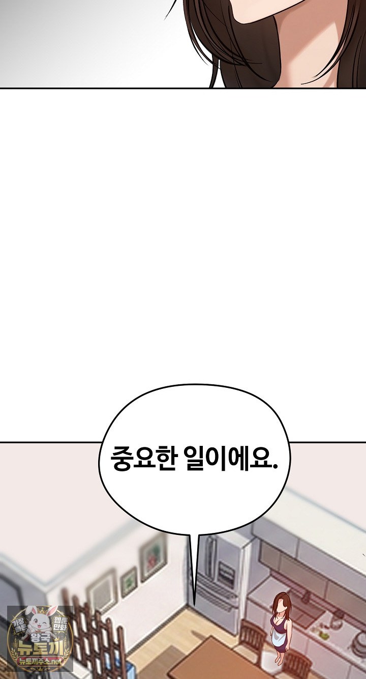 Runaway Wife Raw - Chapter 80 Page 9