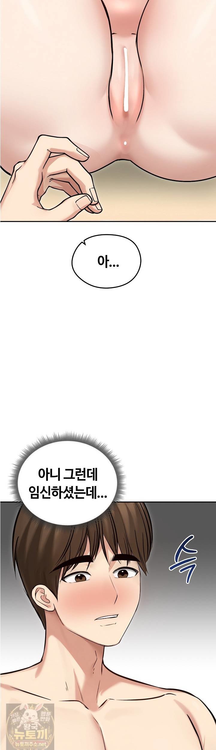 Runaway Wife Raw - Chapter 82 Page 44