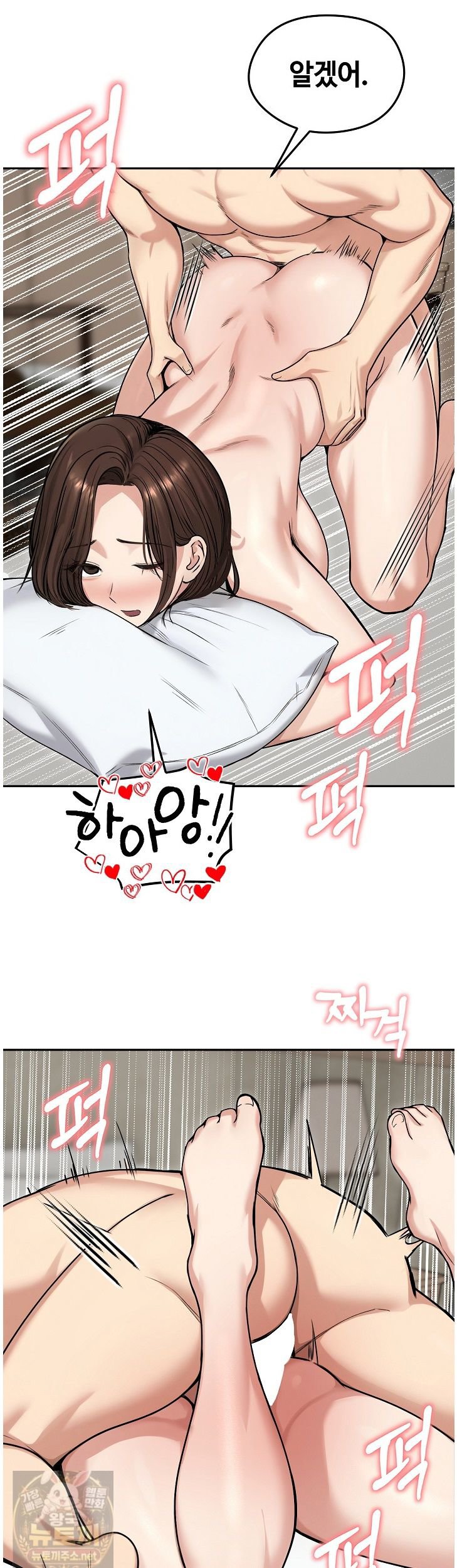 Runaway Wife Raw - Chapter 83 Page 14