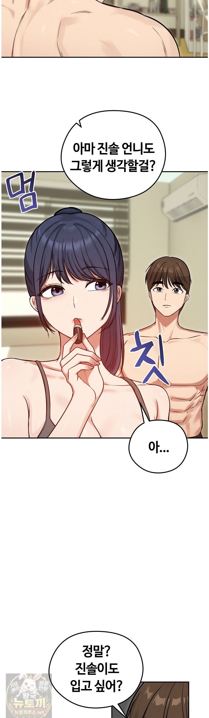 Runaway Wife Raw - Chapter 84 Page 9