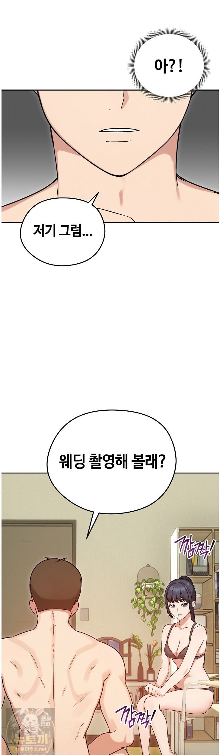 Runaway Wife Raw - Chapter 84 Page 15