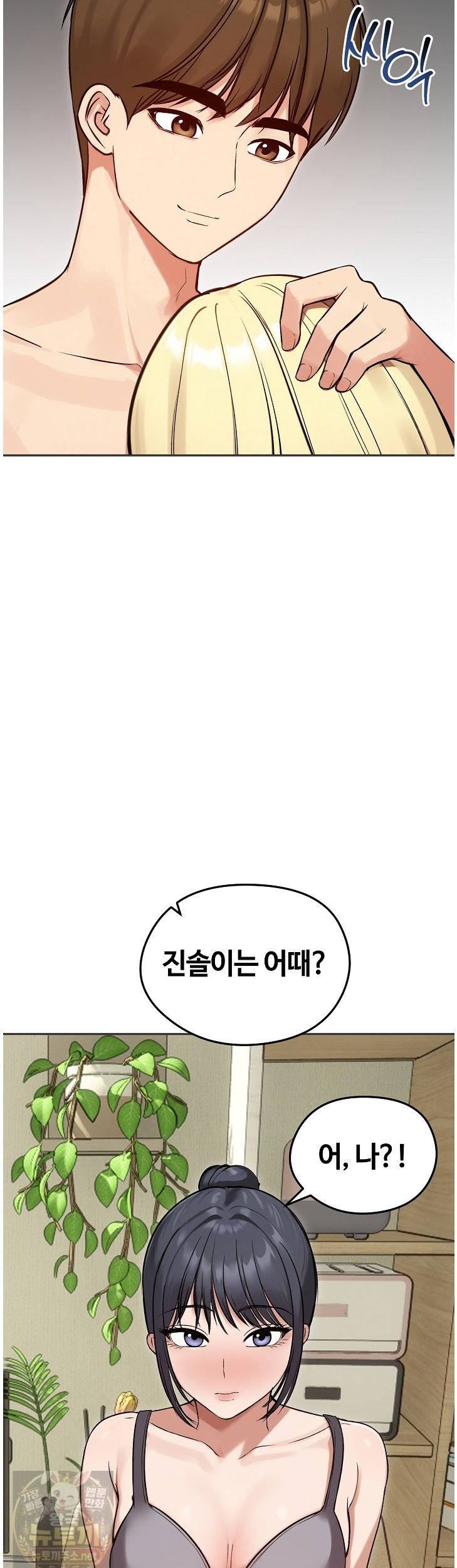 Runaway Wife Raw - Chapter 84 Page 19