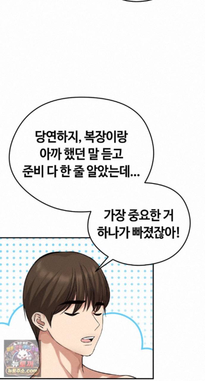 Runaway Wife Raw - Chapter 85 Page 32