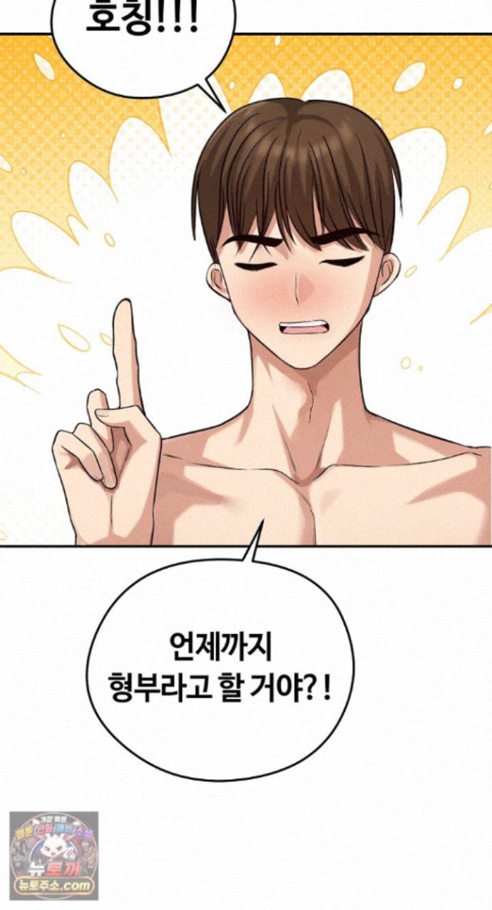 Runaway Wife Raw - Chapter 85 Page 34