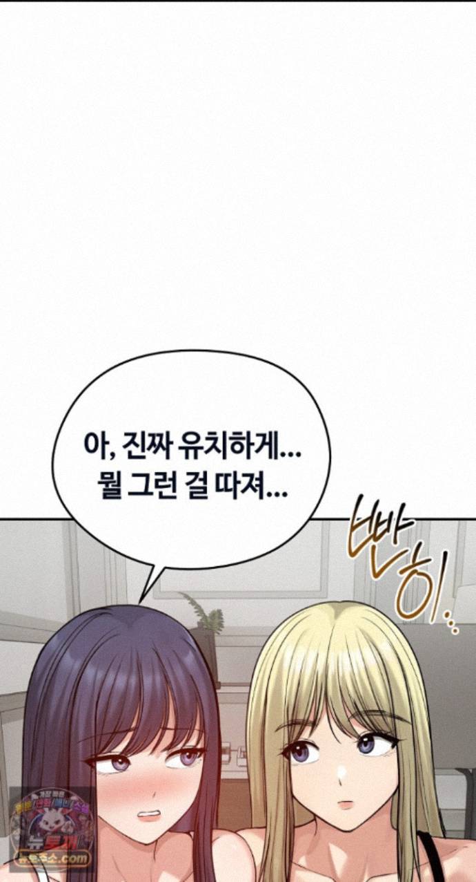 Runaway Wife Raw - Chapter 85 Page 37