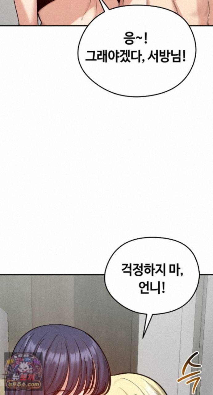 Runaway Wife Raw - Chapter 85 Page 47
