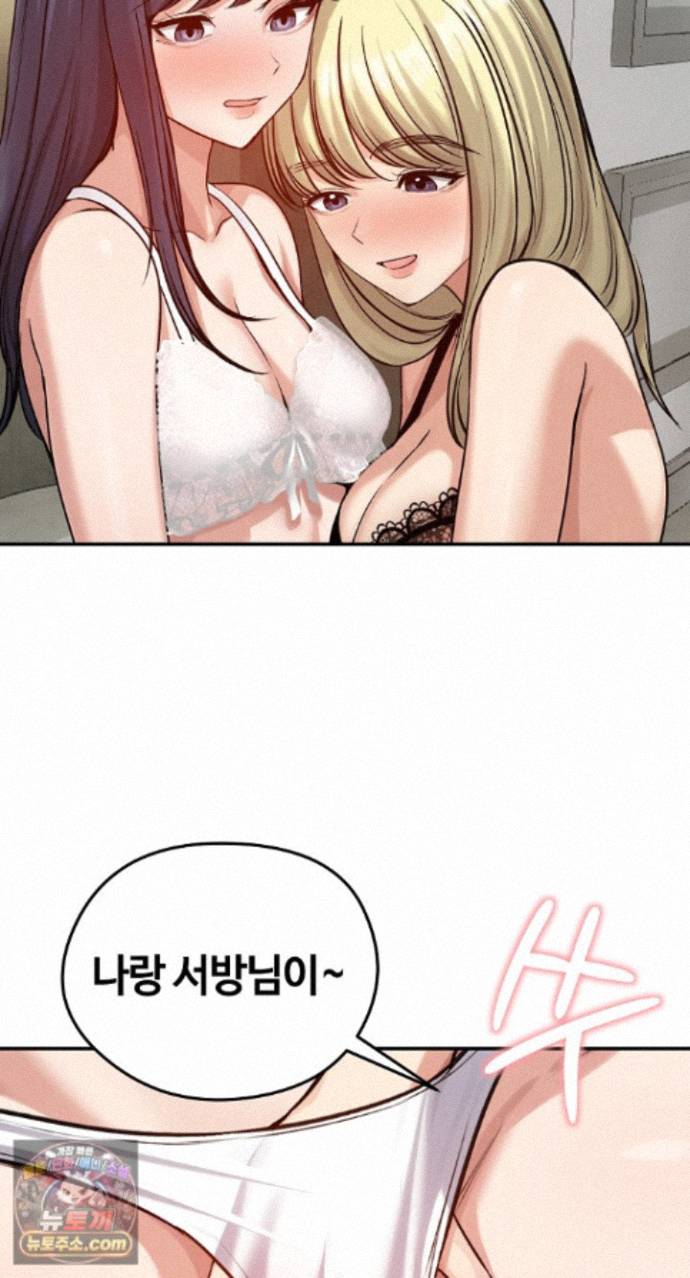 Runaway Wife Raw - Chapter 85 Page 48