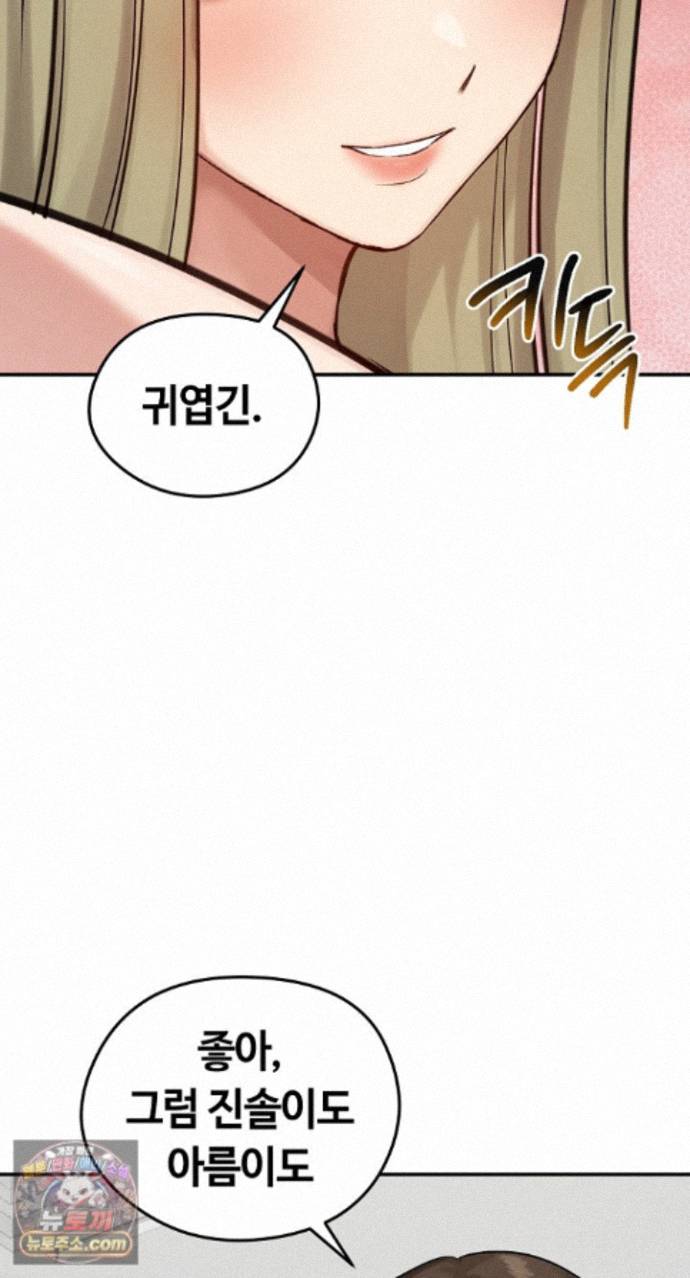 Runaway Wife Raw - Chapter 85 Page 65