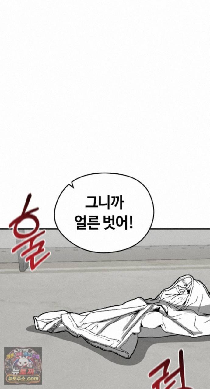 Runaway Wife Raw - Chapter 85 Page 7