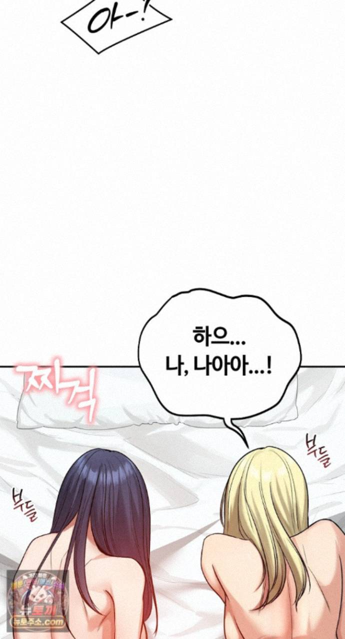 Runaway Wife Raw - Chapter 85 Page 72