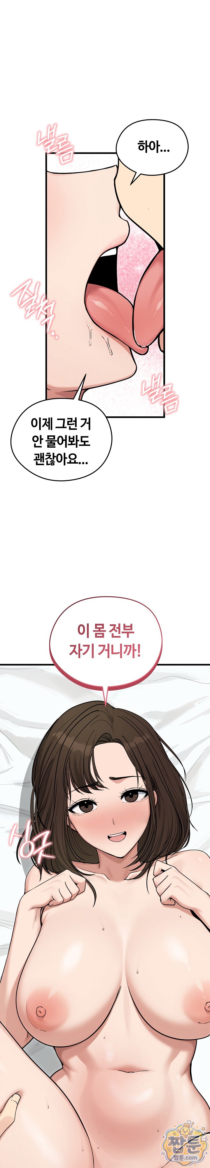 Runaway Wife Raw - Chapter 89 Page 11
