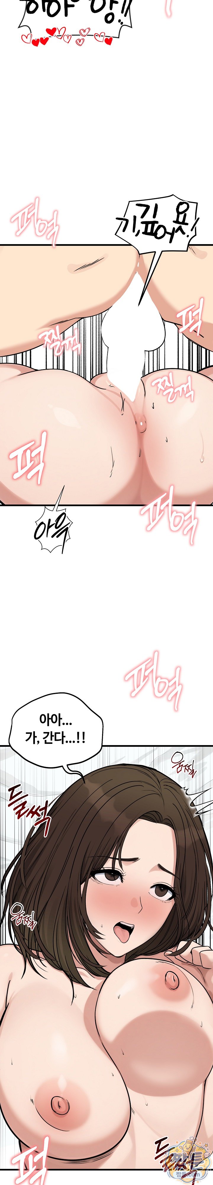 Runaway Wife Raw - Chapter 89 Page 13