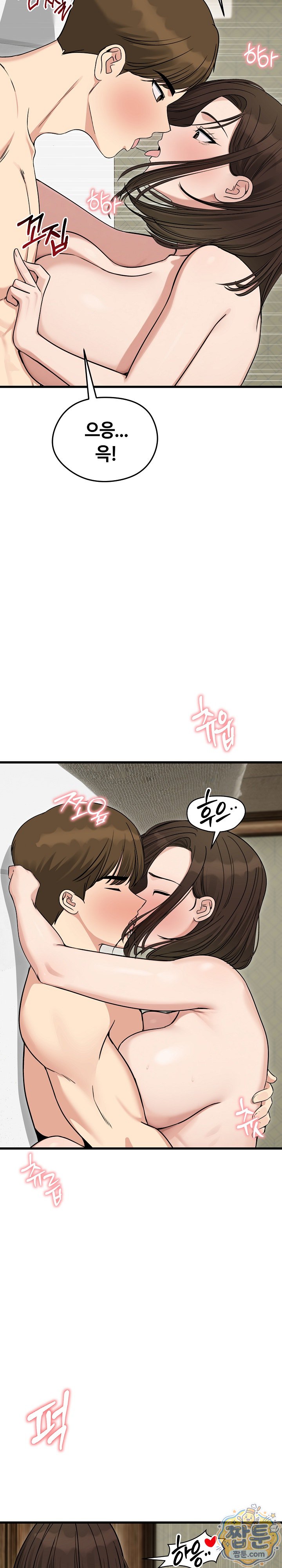 Runaway Wife Raw - Chapter 89 Page 20