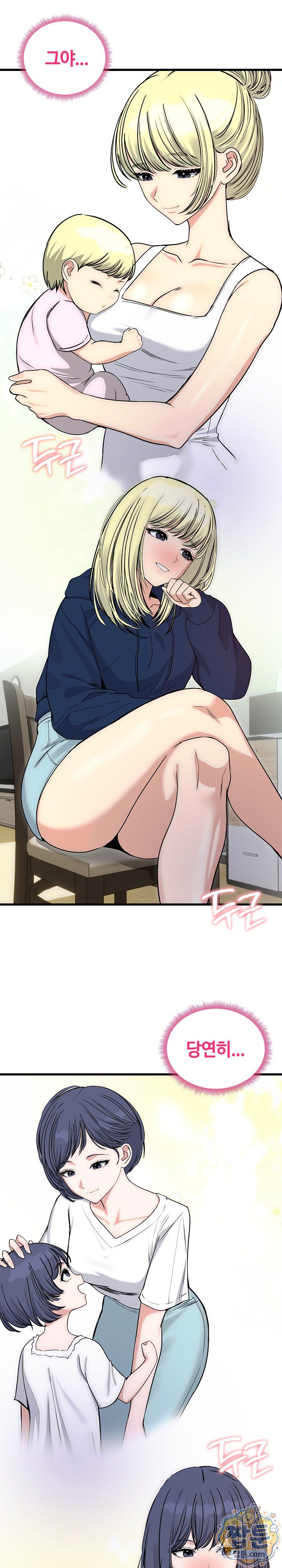 Runaway Wife Raw - Chapter 90 Page 11