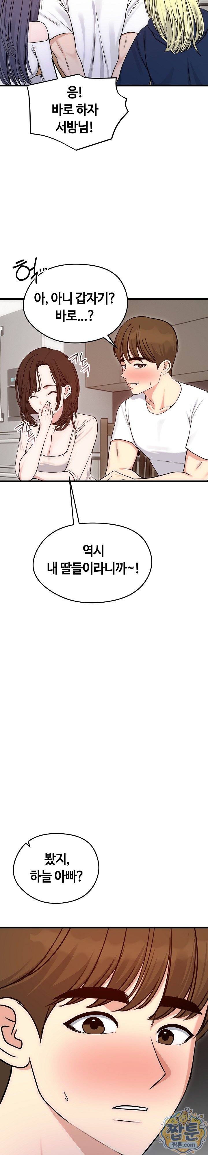 Runaway Wife Raw - Chapter 90 Page 13