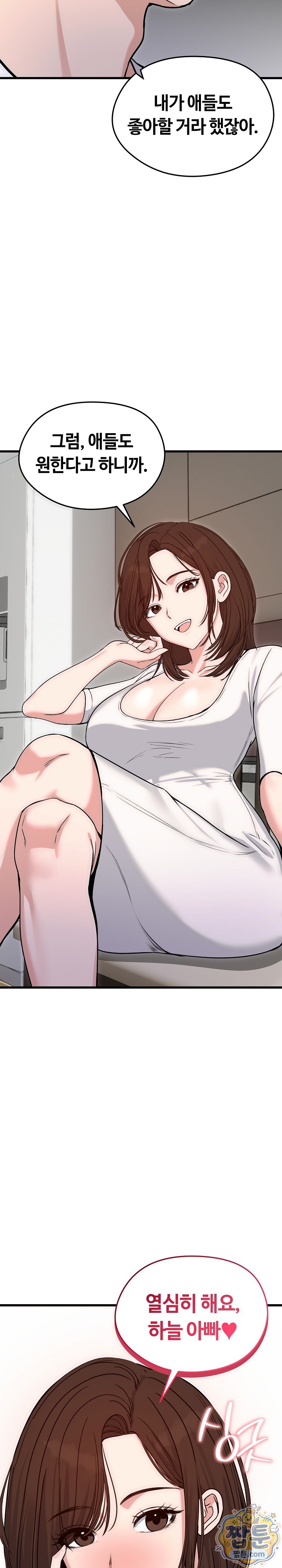 Runaway Wife Raw - Chapter 90 Page 14