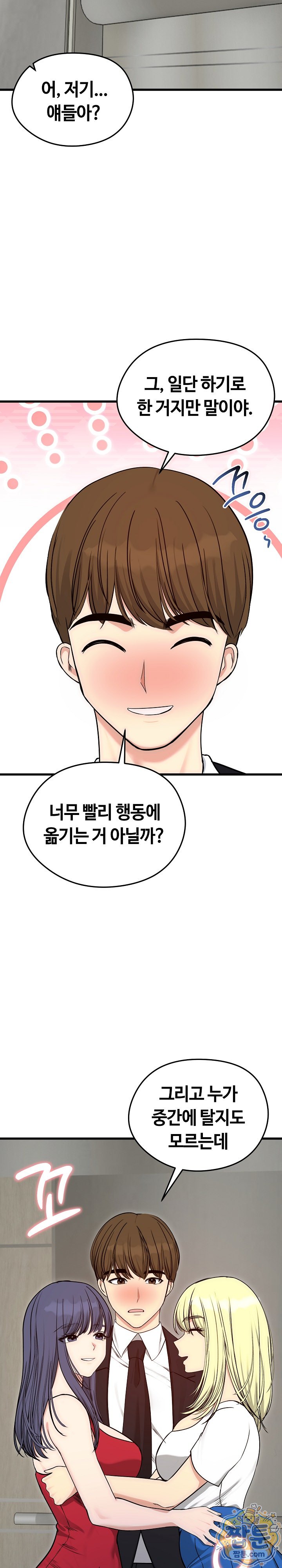 Runaway Wife Raw - Chapter 90 Page 16