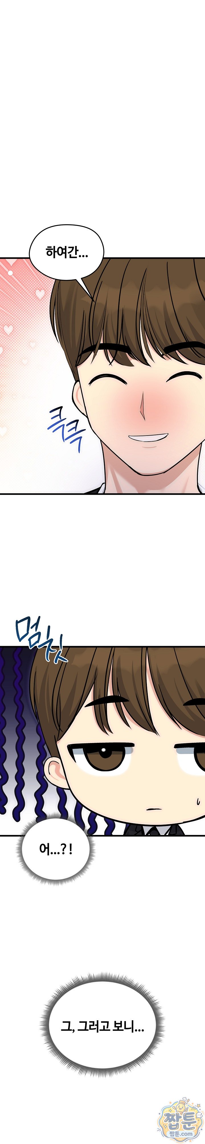 Runaway Wife Raw - Chapter 90 Page 20
