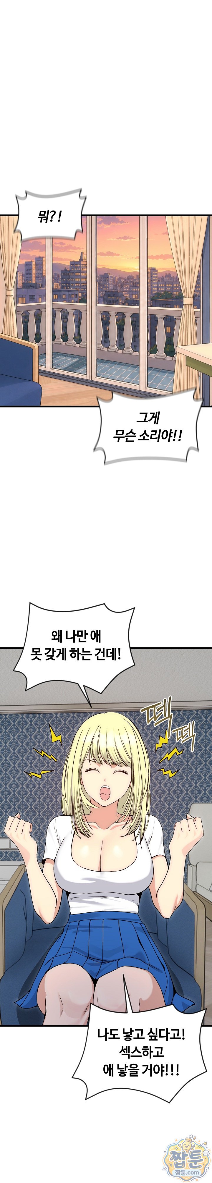 Runaway Wife Raw - Chapter 90 Page 21