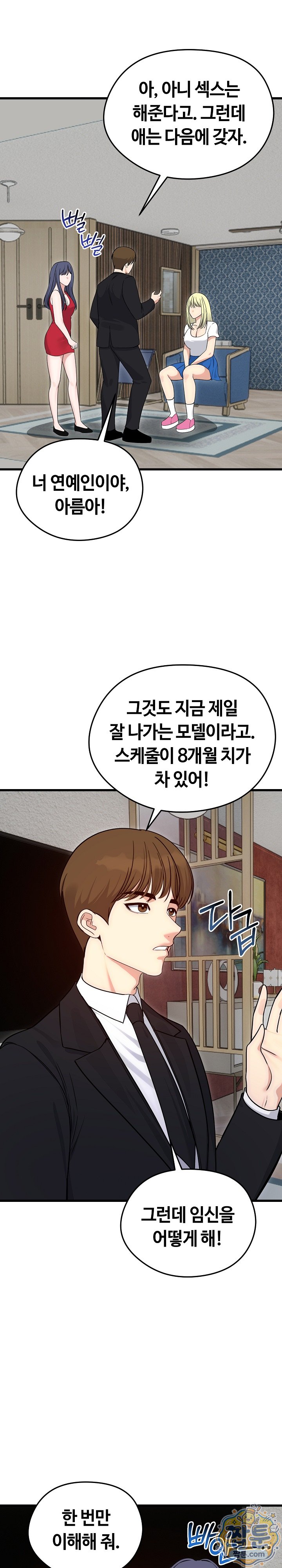 Runaway Wife Raw - Chapter 90 Page 22