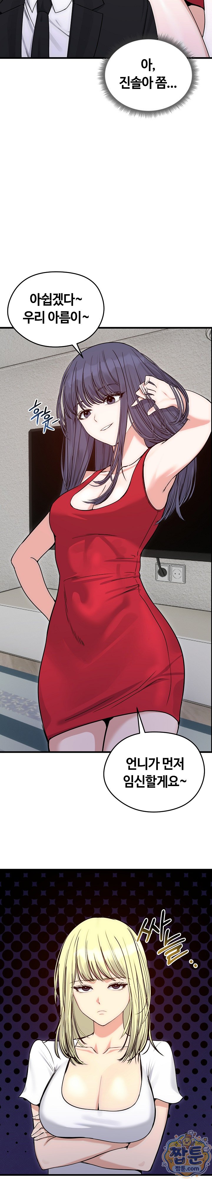 Runaway Wife Raw - Chapter 90 Page 25