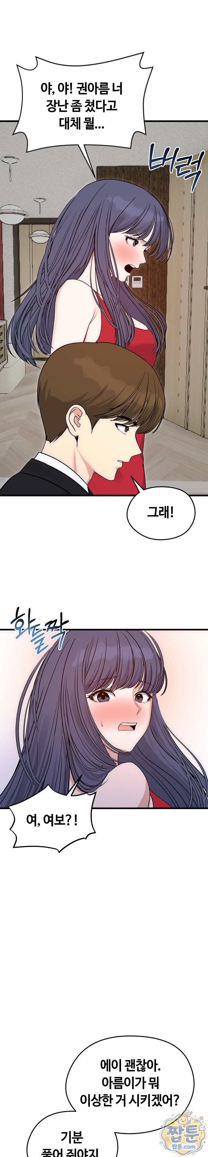 Runaway Wife Raw - Chapter 90 Page 27