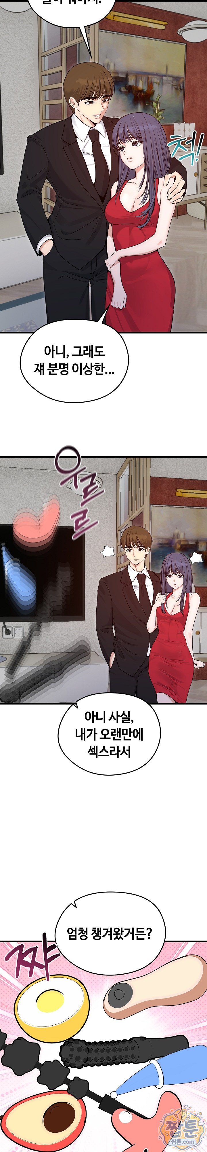 Runaway Wife Raw - Chapter 90 Page 28