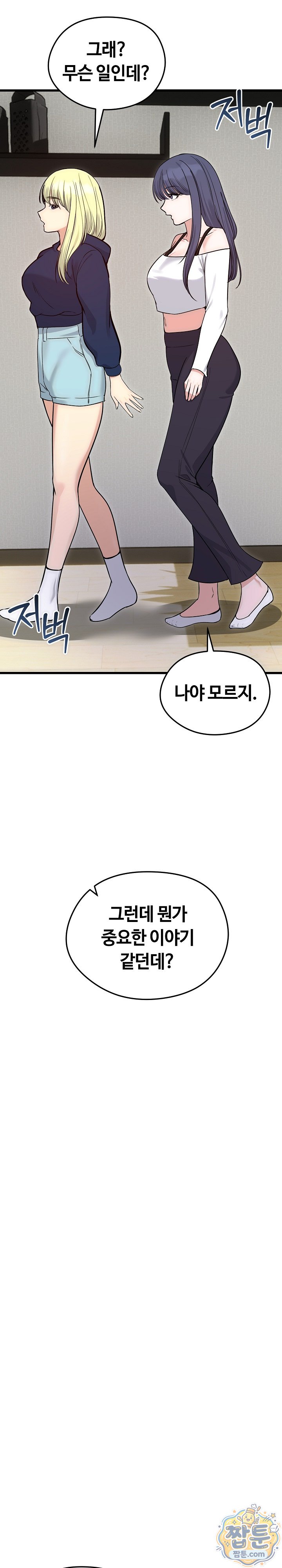 Runaway Wife Raw - Chapter 90 Page 3