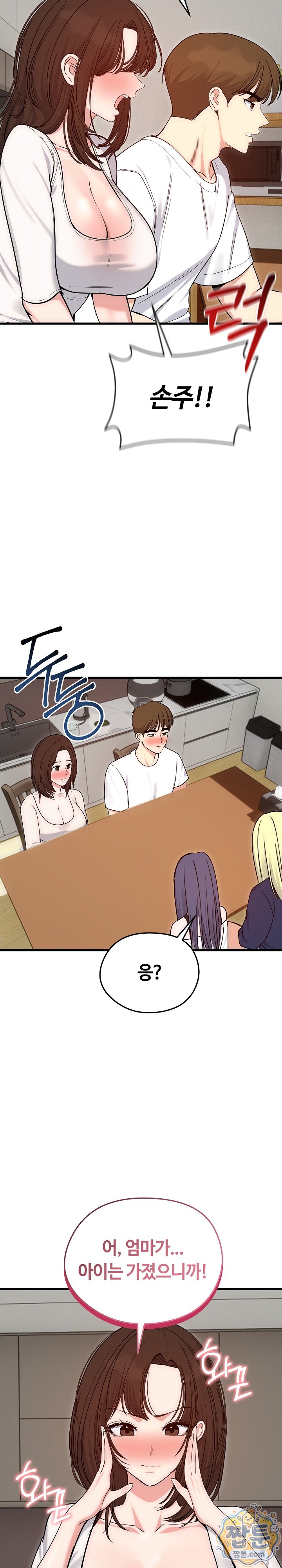 Runaway Wife Raw - Chapter 90 Page 7