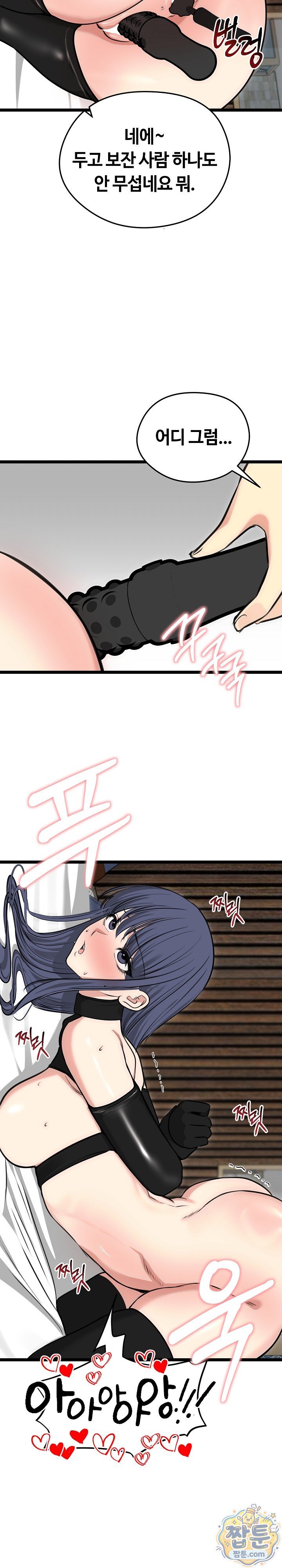 Runaway Wife Raw - Chapter 91 Page 20
