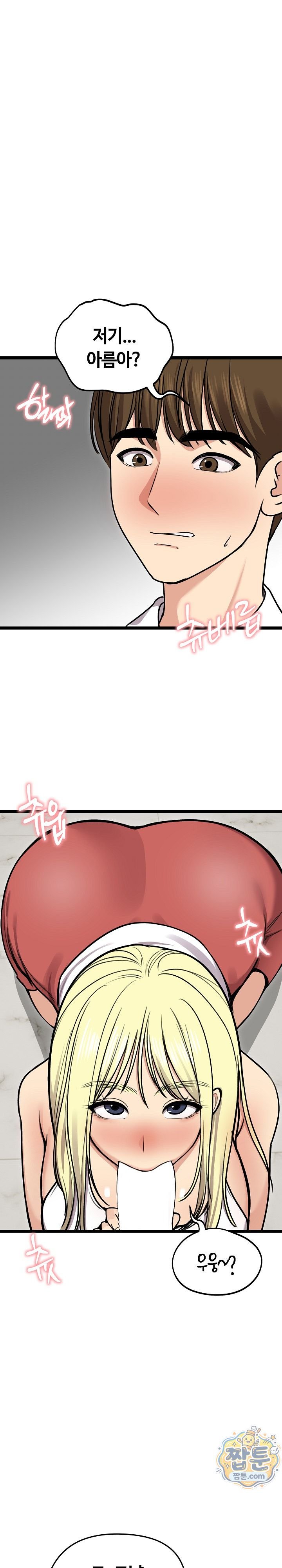 Runaway Wife Raw - Chapter 92 Page 11