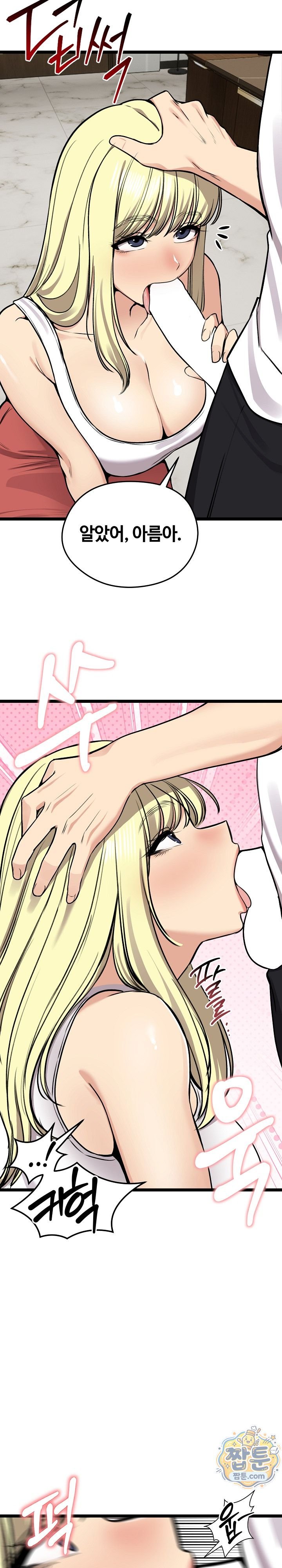 Runaway Wife Raw - Chapter 92 Page 14