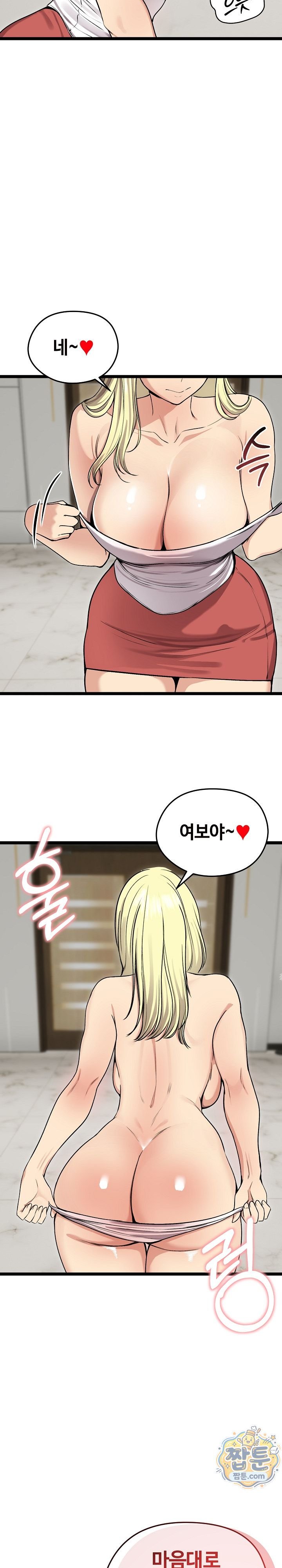 Runaway Wife Raw - Chapter 92 Page 17