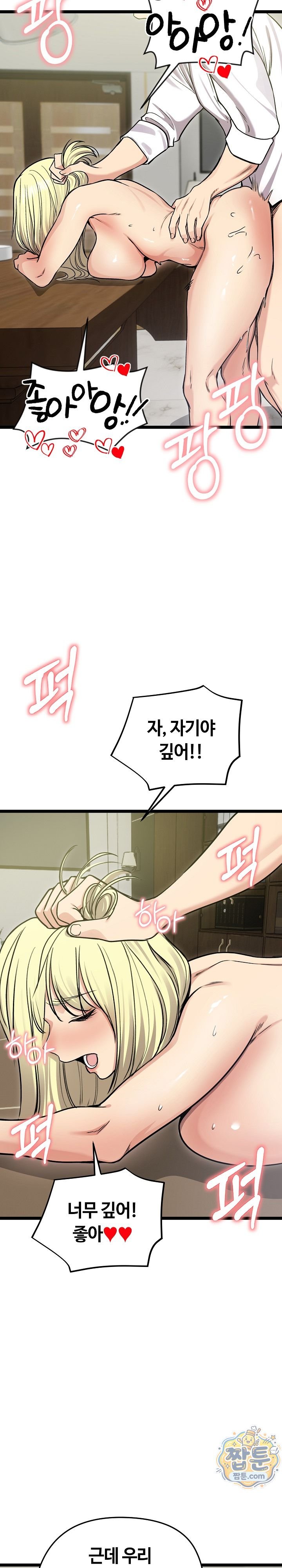Runaway Wife Raw - Chapter 92 Page 19