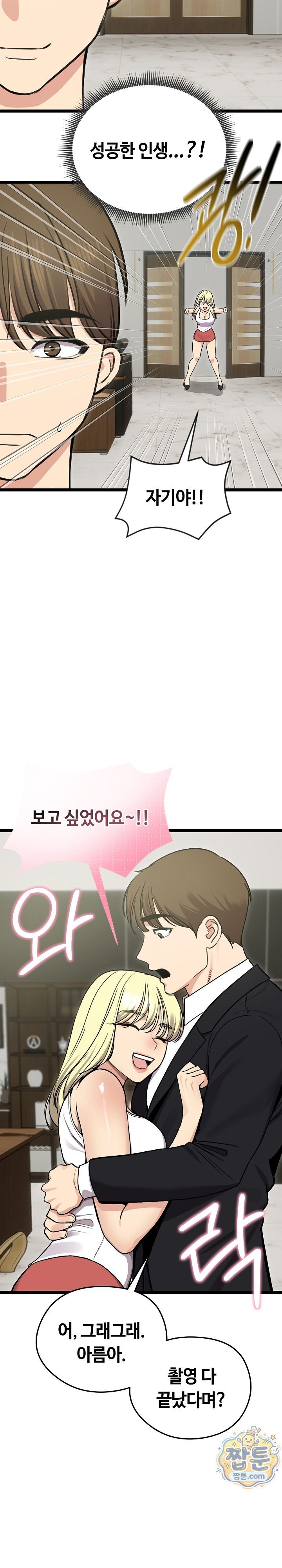 Runaway Wife Raw - Chapter 92 Page 6
