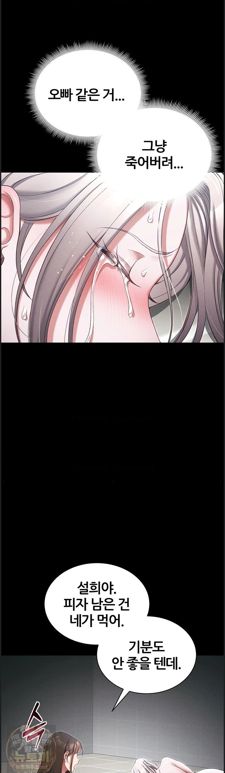 Taming A Female Bully Raw - Chapter 73 Page 38