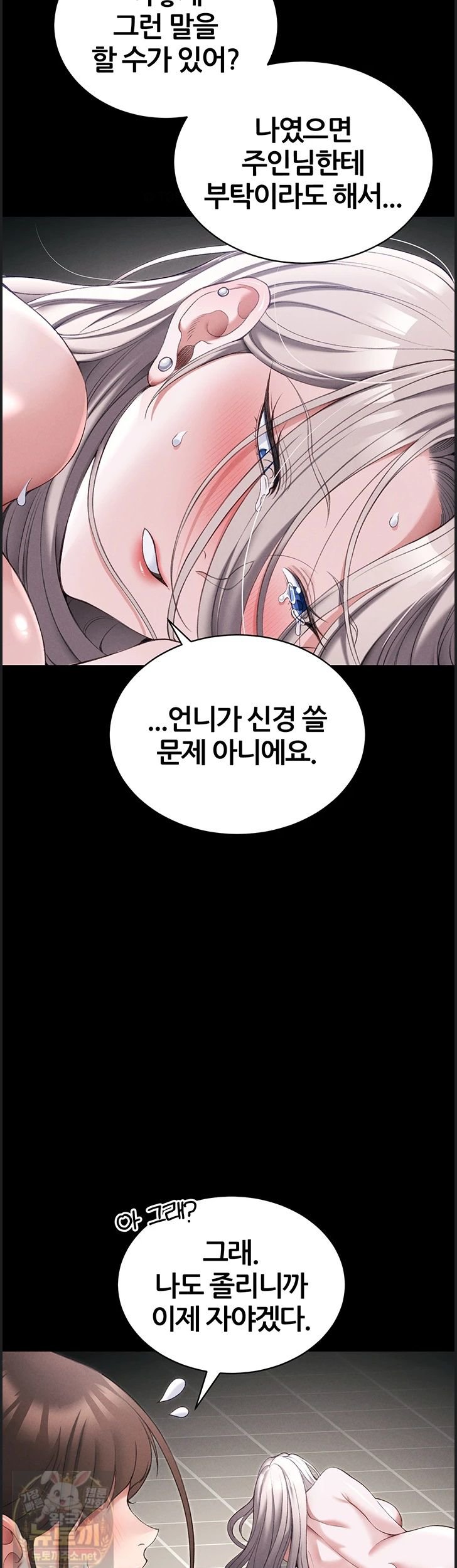 Taming A Female Bully Raw - Chapter 73 Page 40