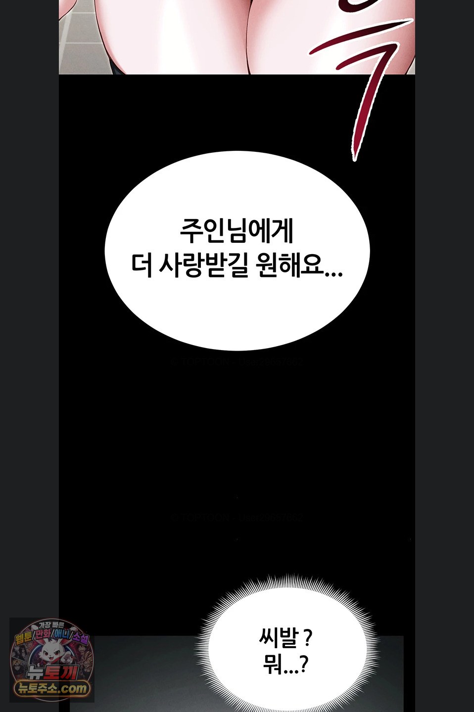 Taming A Female Bully Raw - Chapter 76 Page 27
